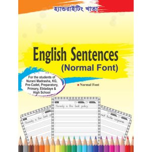 English Sentences (Normal/সোজা)
