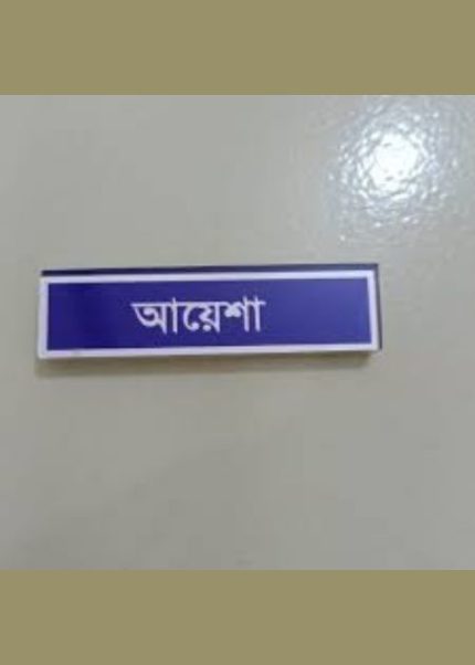 মনোগ্রাম ব্যাজ