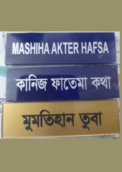 মনোগ্রাম ব্যাজ
