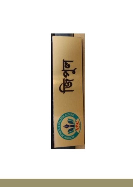 মনোগ্রাম ব্যাজ