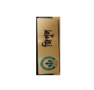 শিক্ষার্থী নেমপ্লেট