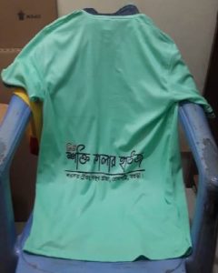 গেঞ্জি টি-শার্ট প্রিন্ট